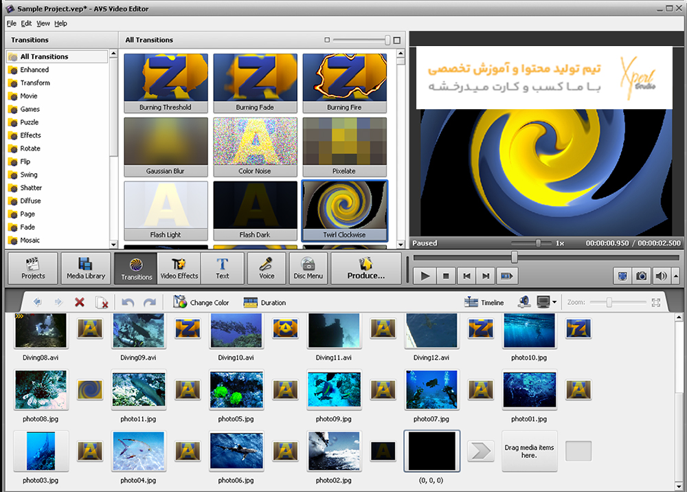 نرم افزار ای وی اس ویدیو ادیتور