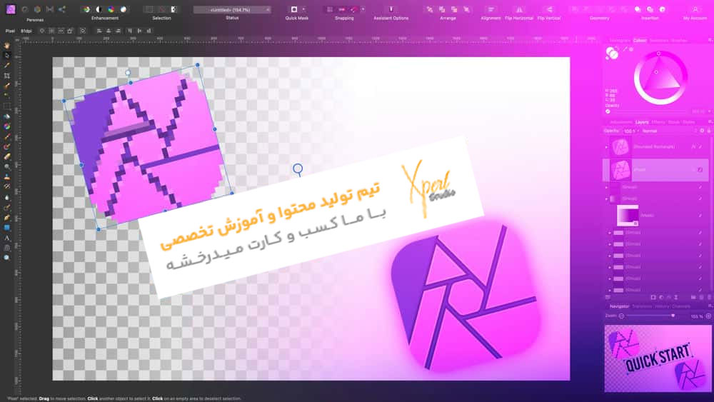 نرم افزار افینیتی فوتو