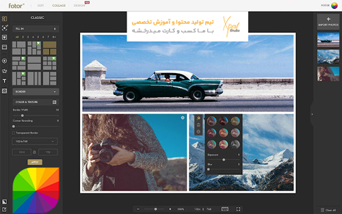 نرم افزار فوتور