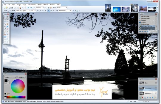 نرم افزار پینت نت (Paint.NET)