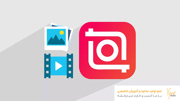 اپلیکیشن اینشات (Inshot)