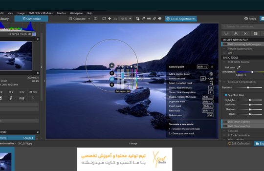 نرم افزار دکس او فوتولب
