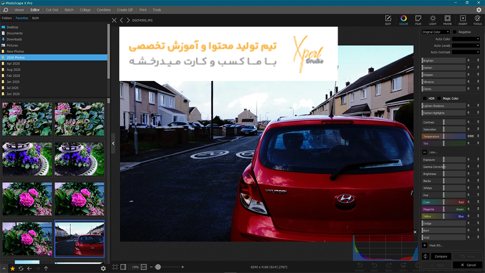 نرم افزار فوتواسکیپ (PhotoScape)