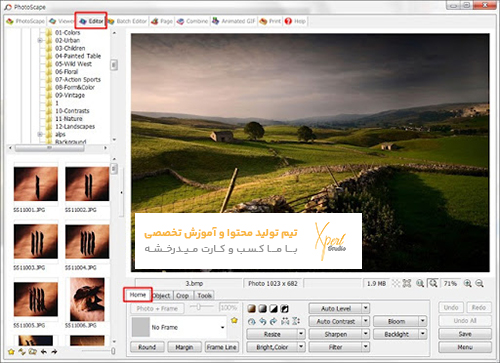 امکانات و قابلیت های کلیدی نرم افزار فوتواسکیپ
