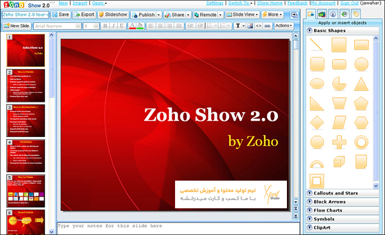 معرفی کامل نرم افزار زوهو شو (Zoho Show) علت استفاده از نرم افزار زوهو شو