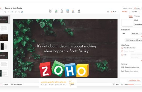 نرم افزار زوهو شو (Zoho Show)