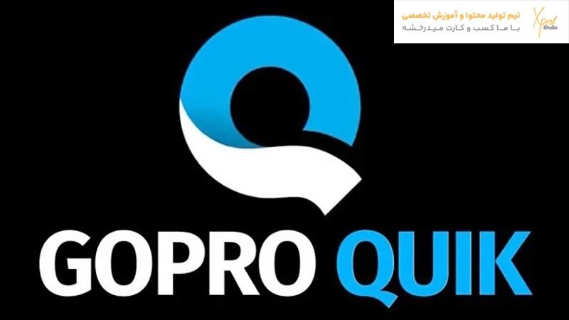 آموزش کار با اپلیکیشن کوییک