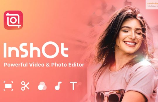 اپلیکیشن اینشات (Inshot)