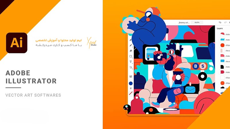 مزایای نرم افزار ایلوستریتور