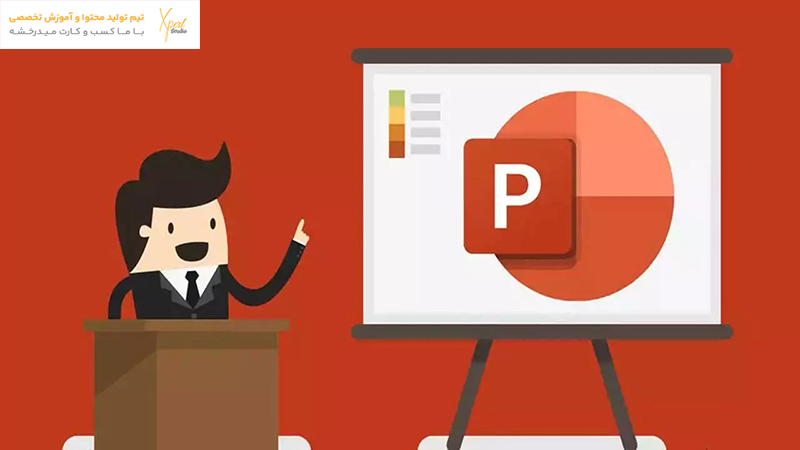 مزایای نرم افزار پاورپوینت (Powerpoint)