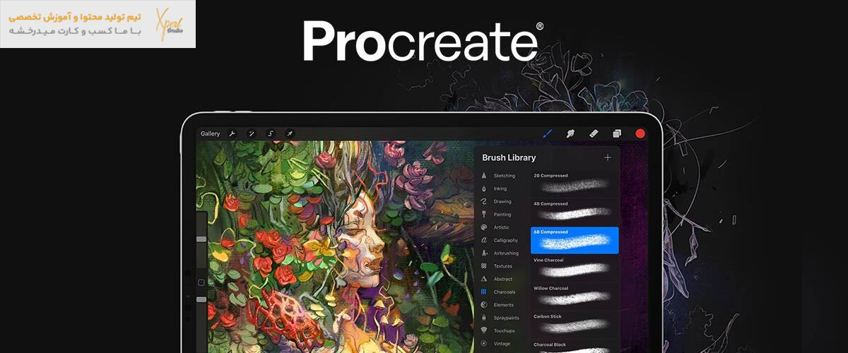 نرم افزار پروکرییت Procreate
