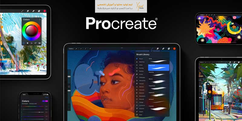 مزایای نرم افزار پروکرییت Procreate