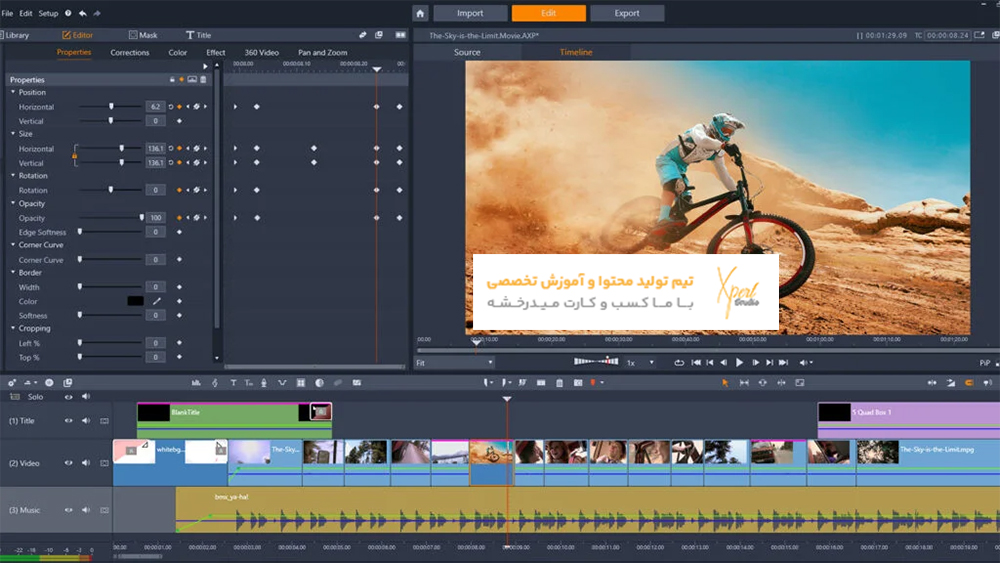 نرم افزار پیناکل استودیو (Pinnacle Studio)