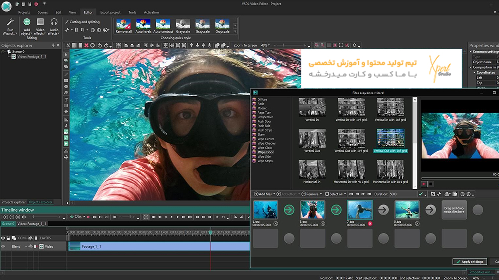 نرم افزار وی اس دی فری ویدیو ادیتور (VSDC Free Video Editor)