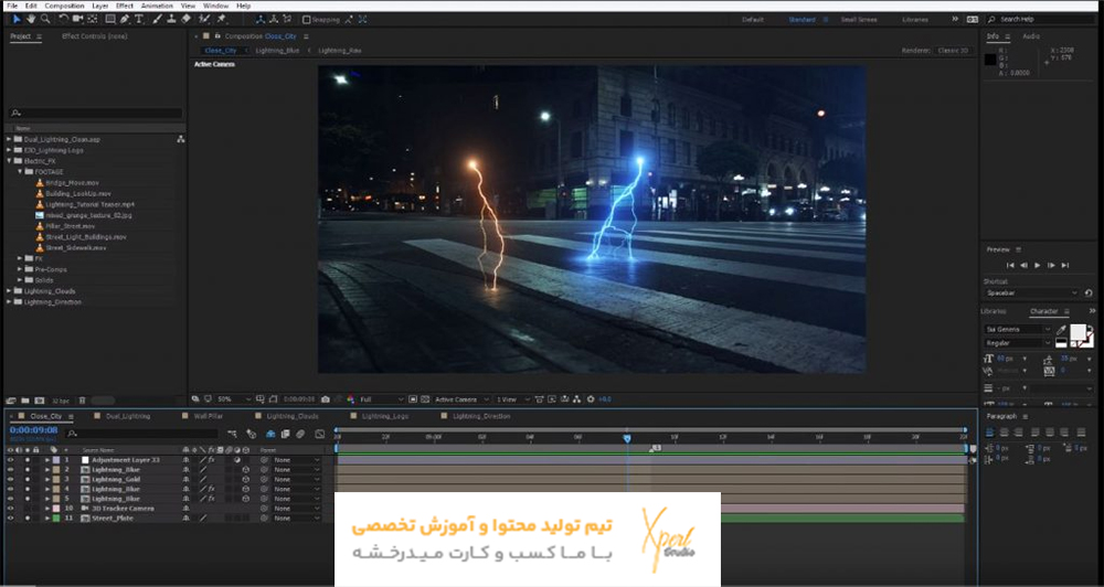 نرم افزار ادوبی افتر افکتس