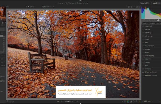 معرفی کامل نرم افزار Darktable