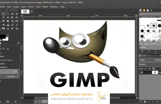 نرم ‌افزار گیمپ GIMP
