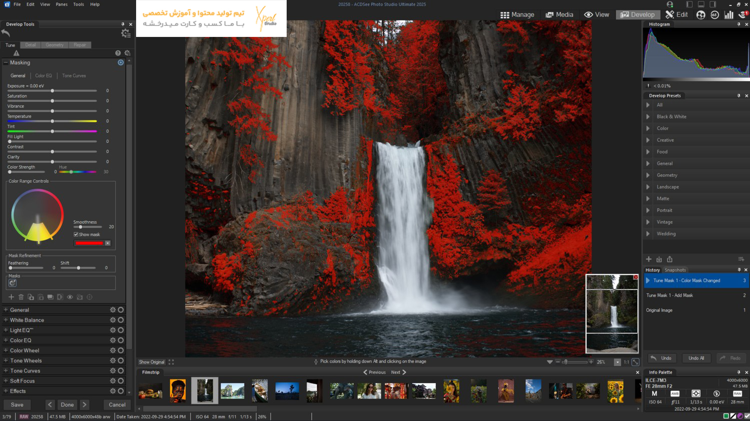 نرم افزار ACDSee Photo Studio Ultimate
