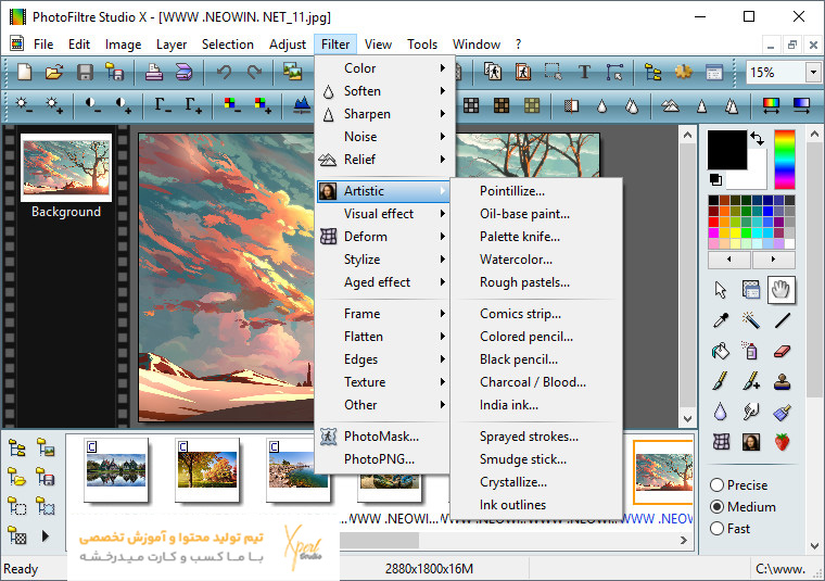 معرفی کامل نرم افزار PhotoFiltre Studio